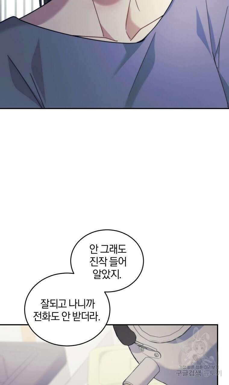 스타스트럭 15화 2