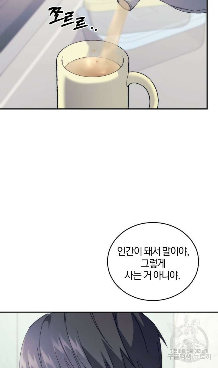스타스트럭 15화 3