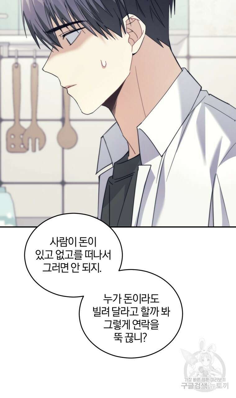 스타스트럭 15화 4