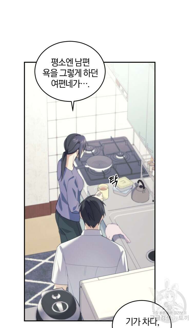 스타스트럭 15화 5