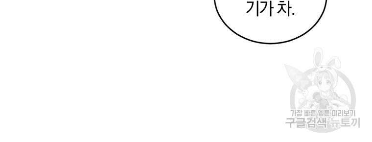 스타스트럭 15화 6