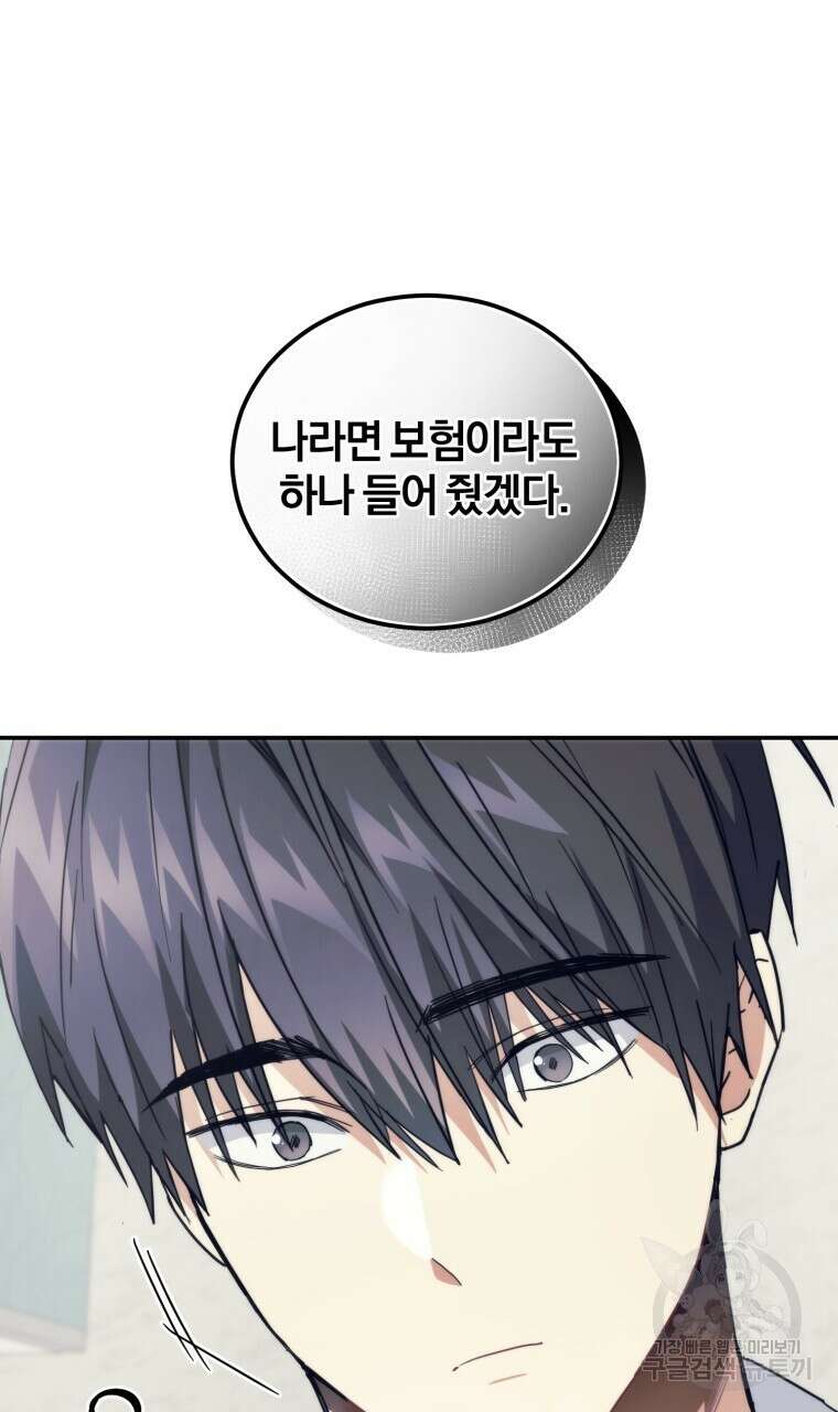 스타스트럭 15화 7