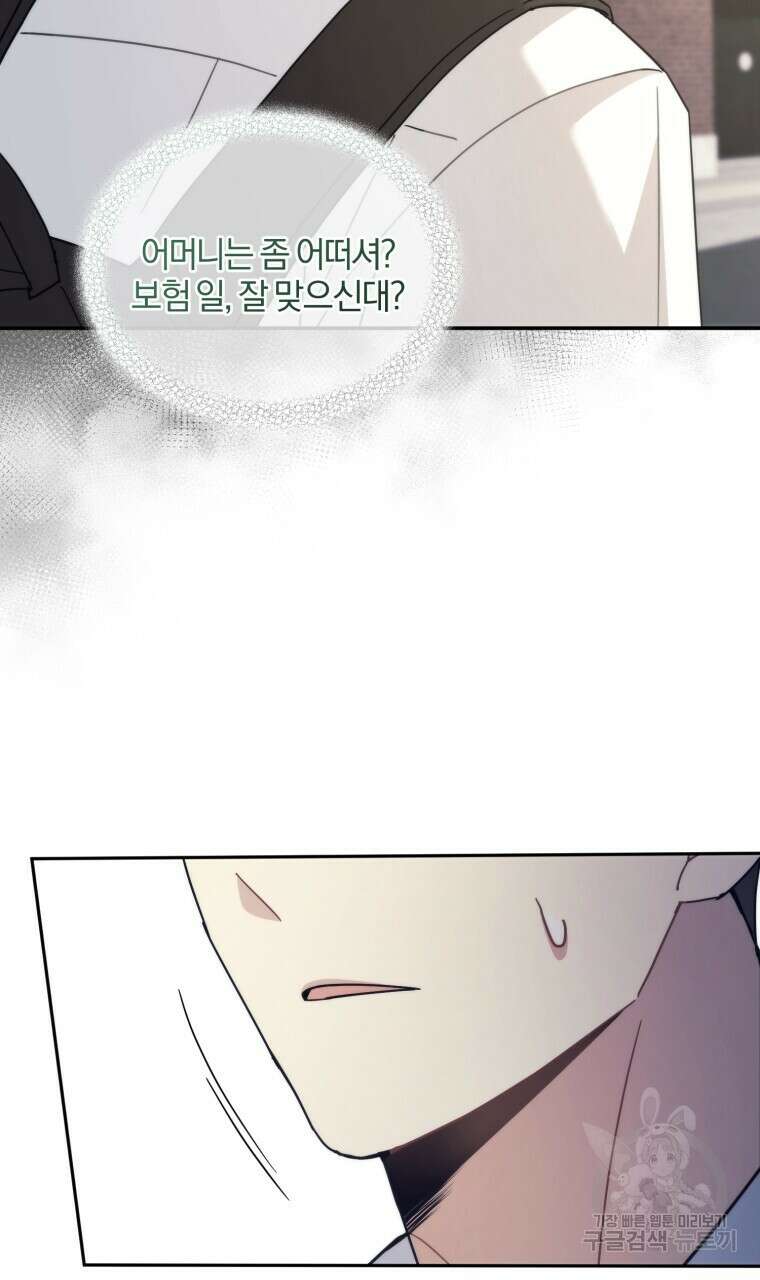 스타스트럭 15화 9