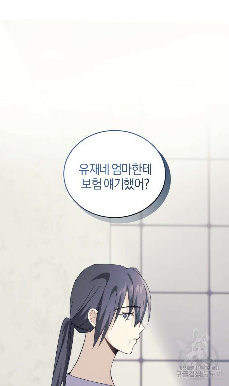 스타스트럭 15화 10