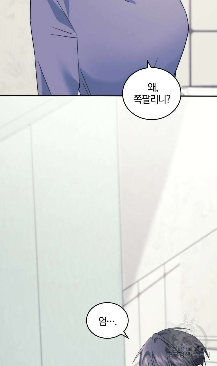 스타스트럭 15화 14