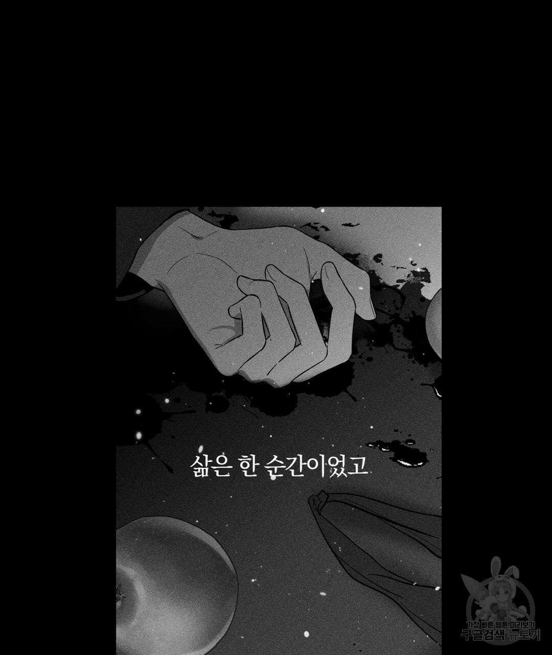 서리 내리는 20화 3
