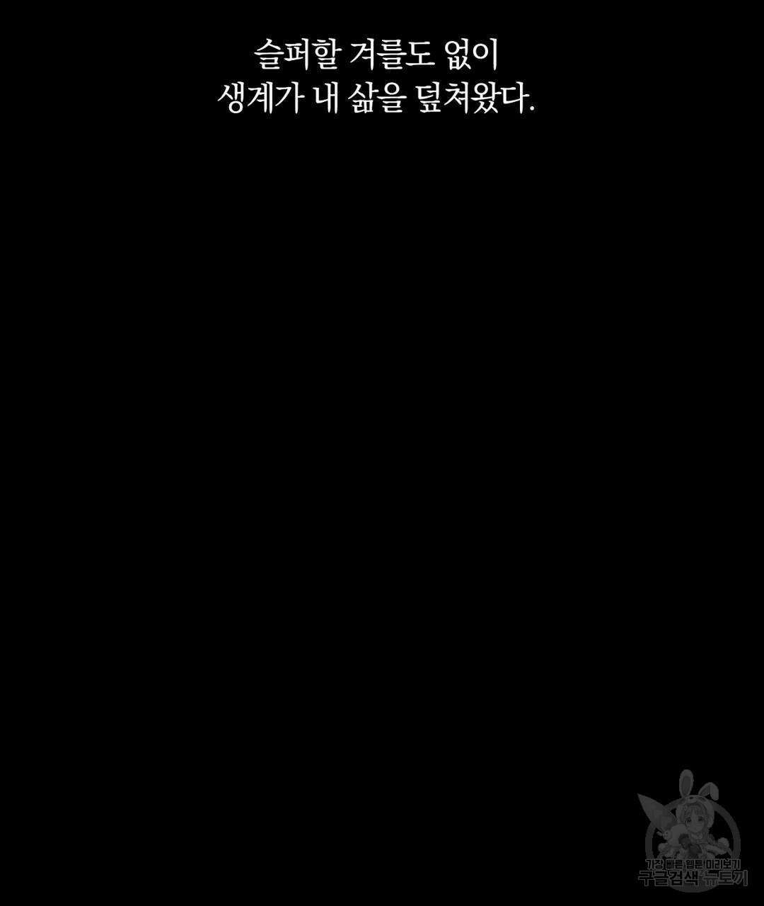 서리 내리는 20화 7