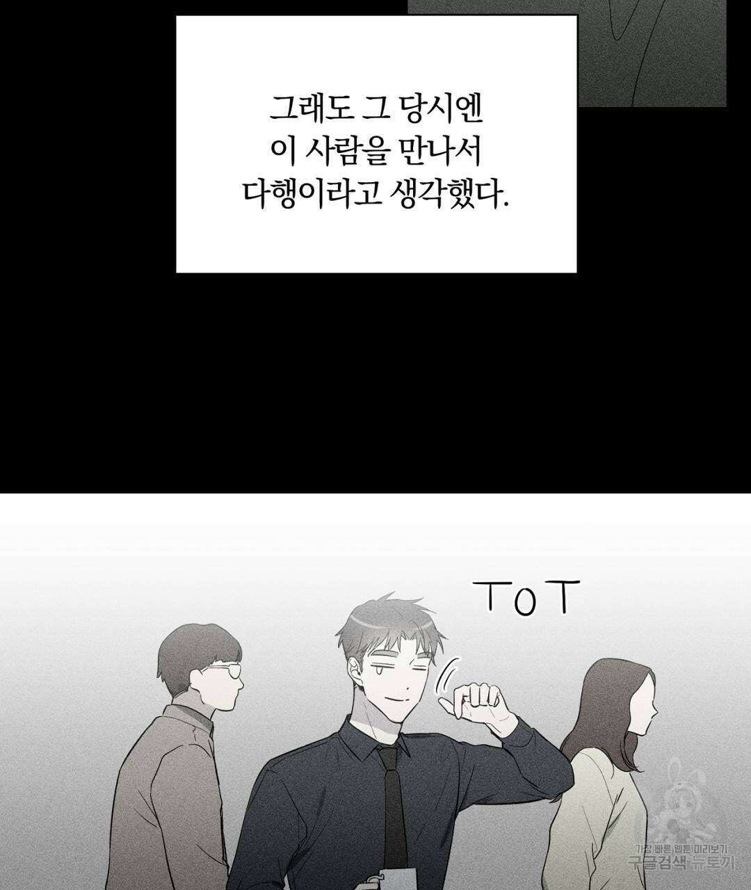 서리 내리는 20화 15