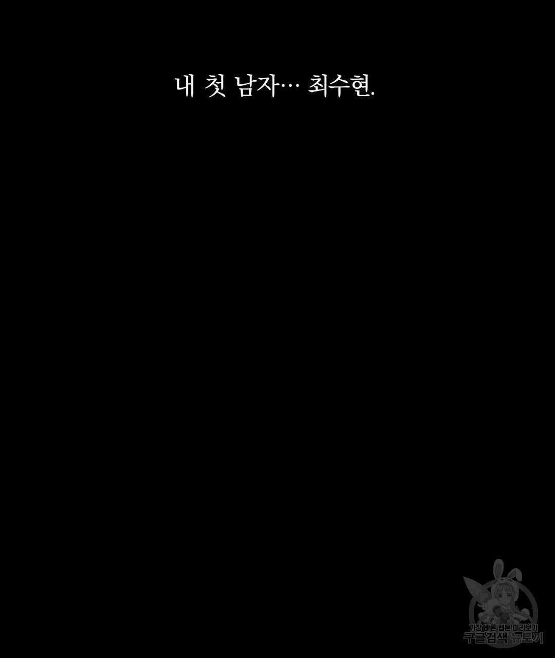 서리 내리는 20화 17