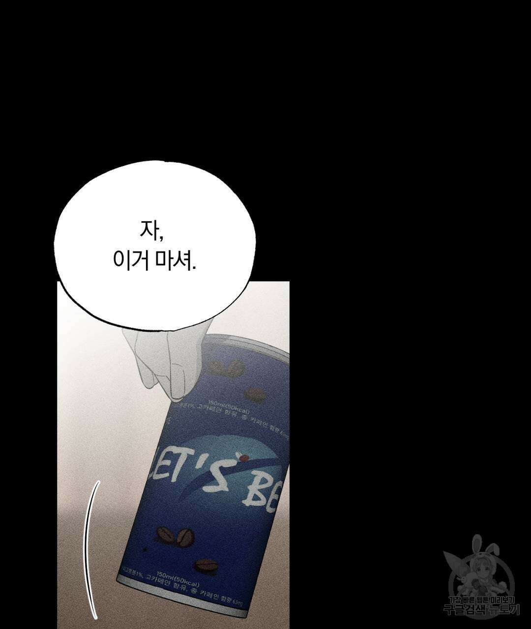 서리 내리는 20화 21