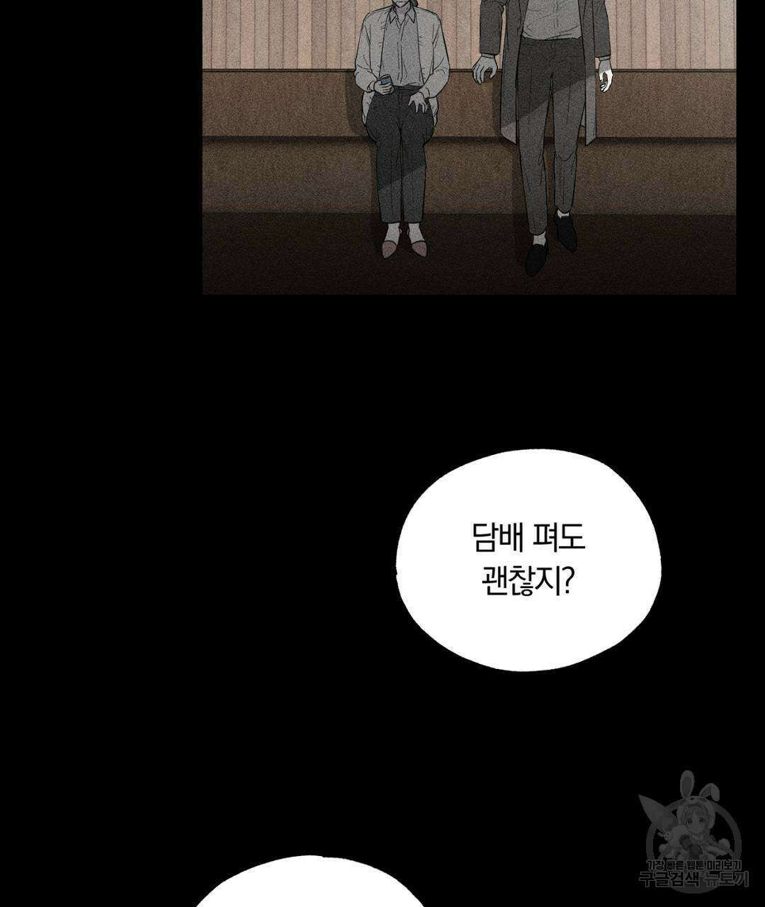 서리 내리는 20화 25