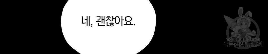 서리 내리는 20화 26