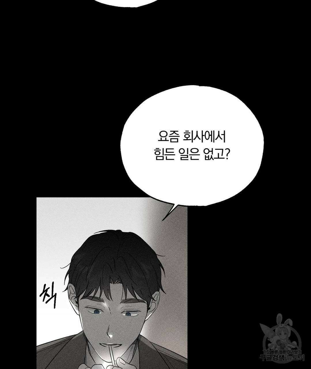 서리 내리는 20화 27