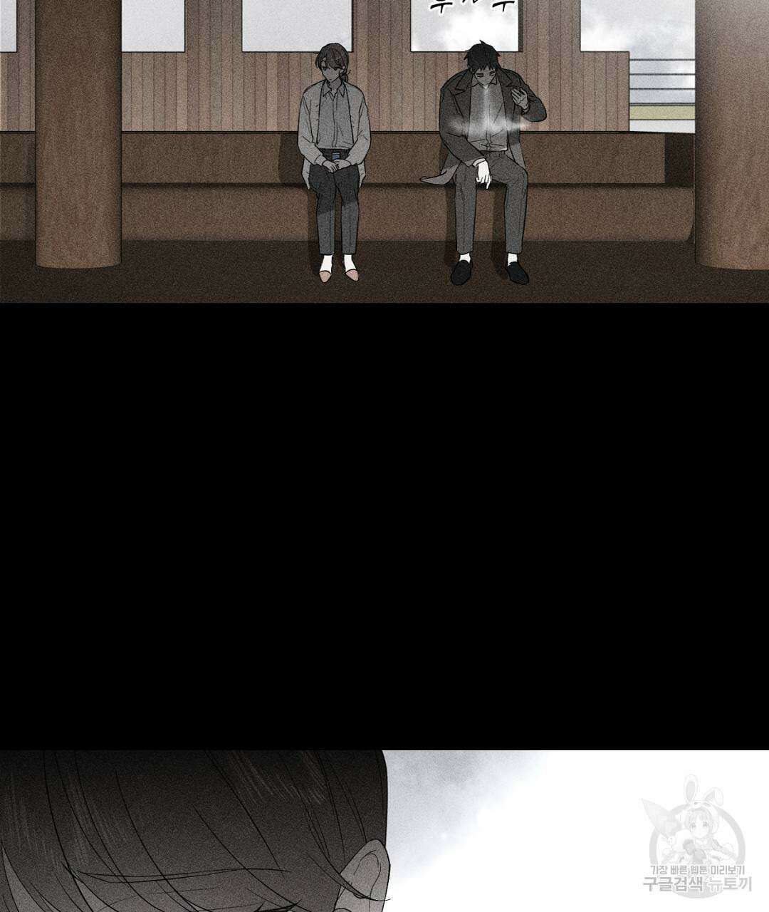 서리 내리는 20화 33