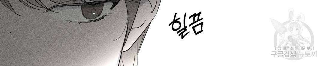 서리 내리는 20화 34