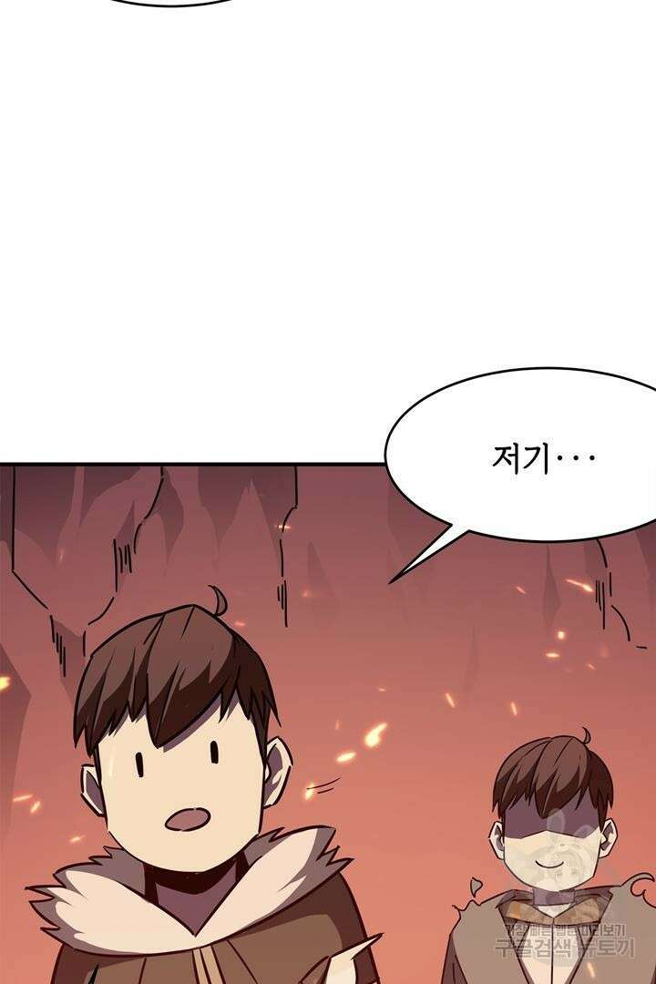 현질 없이 최강으로 9화 3