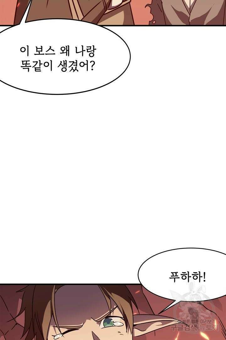 현질 없이 최강으로 9화 4