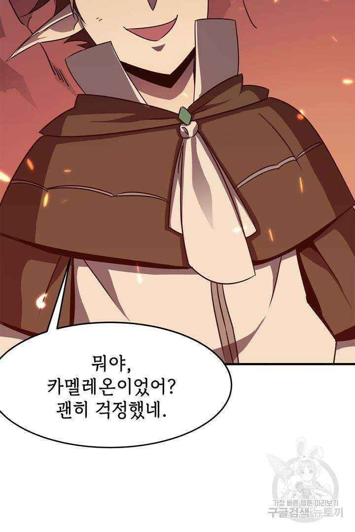 현질 없이 최강으로 9화 5