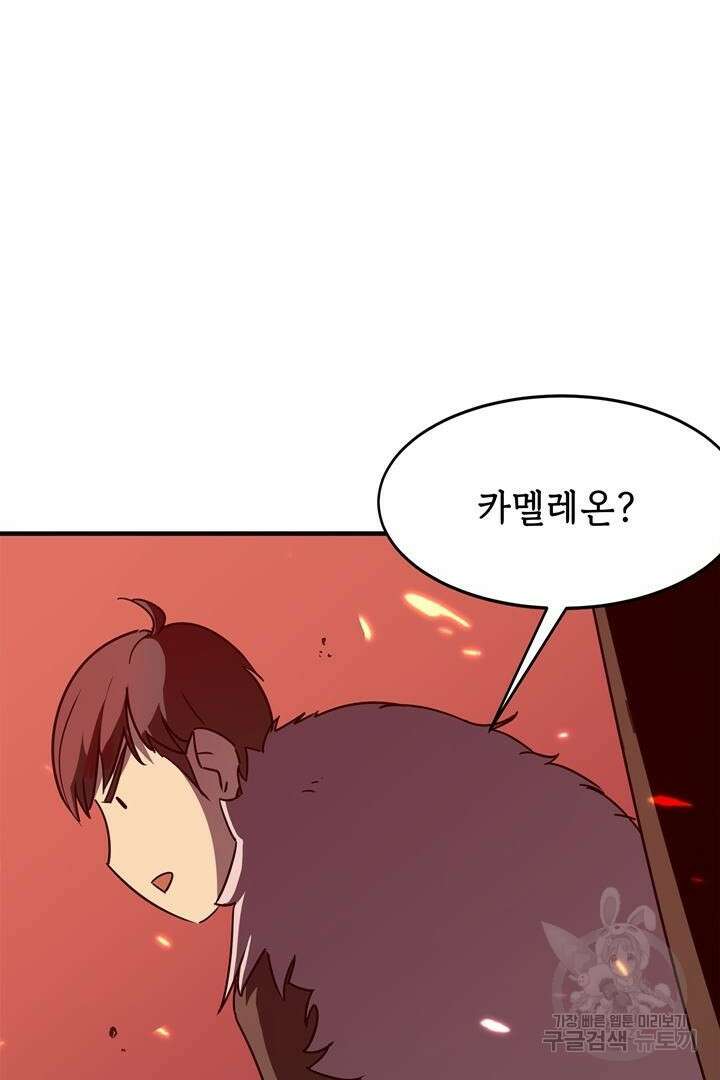 현질 없이 최강으로 9화 6