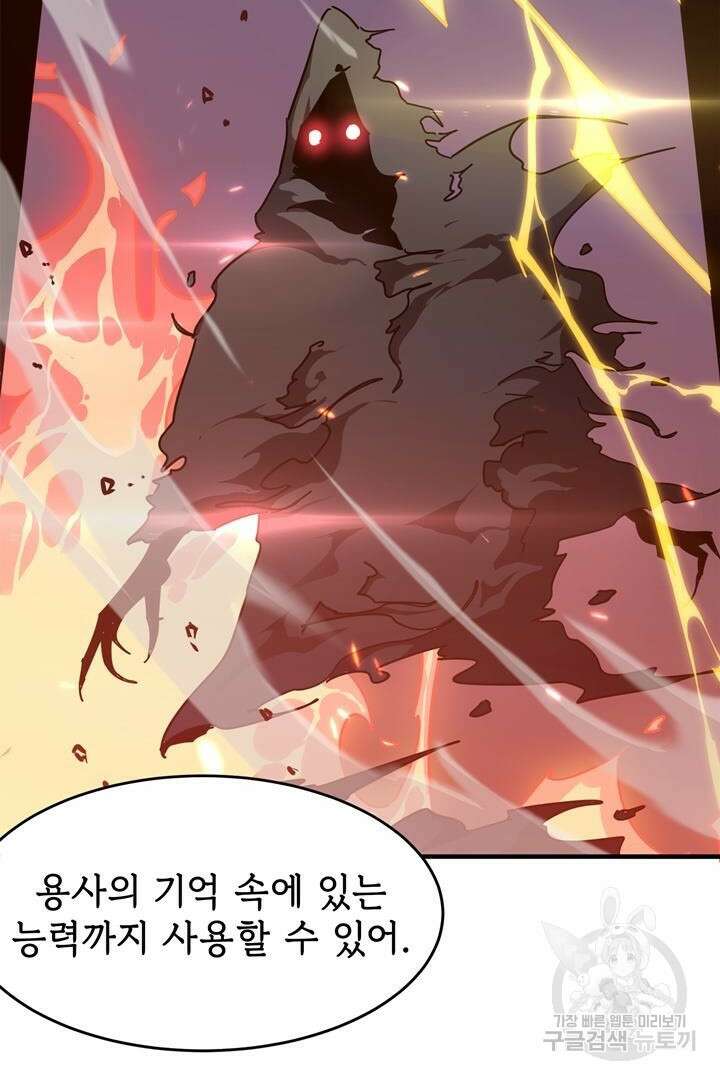 현질 없이 최강으로 9화 12
