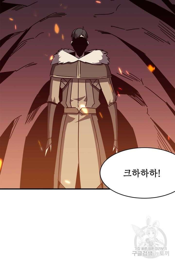 현질 없이 최강으로 9화 16