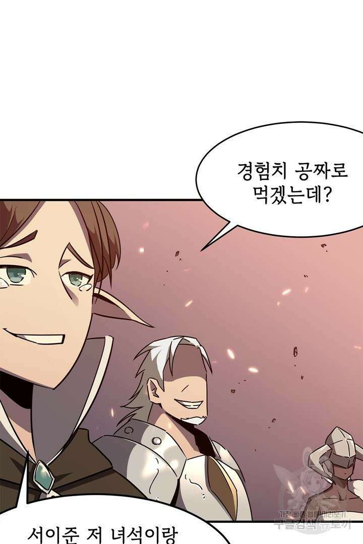 현질 없이 최강으로 9화 17