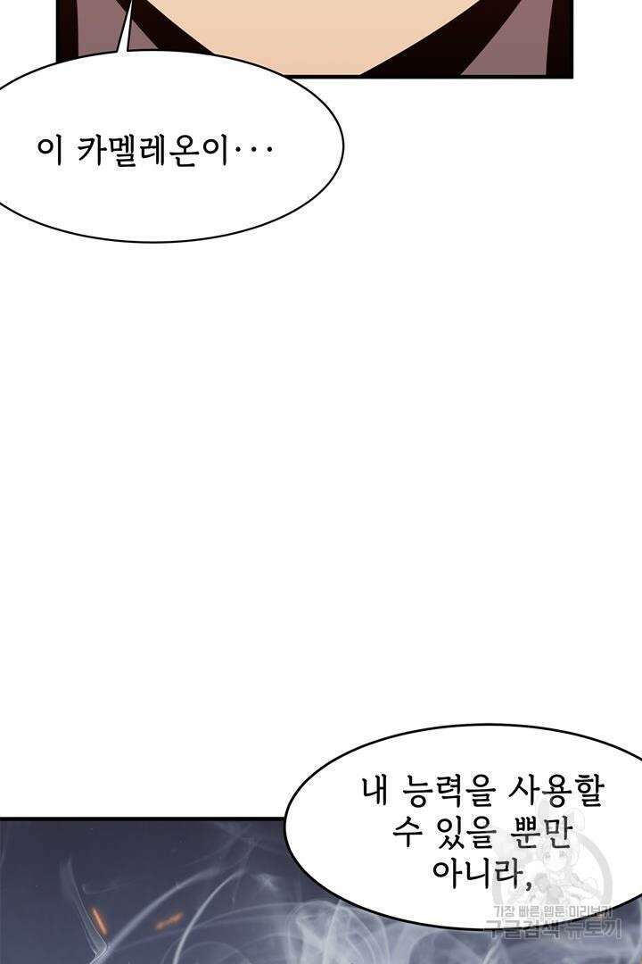 현질 없이 최강으로 9화 19