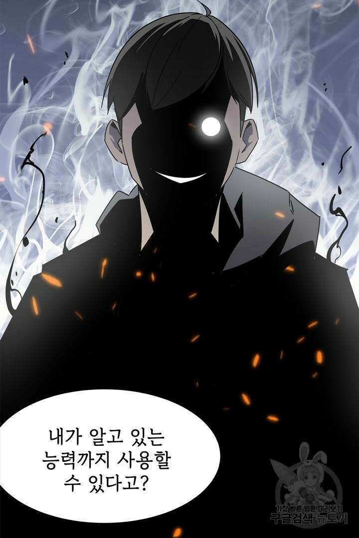 현질 없이 최강으로 9화 20
