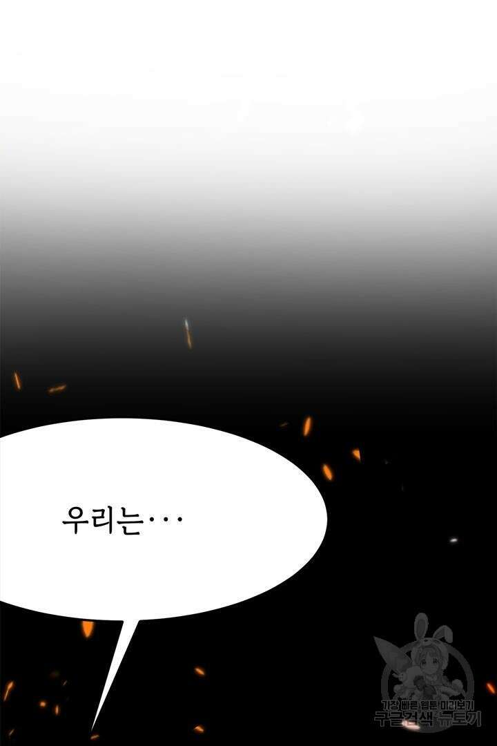 현질 없이 최강으로 9화 25