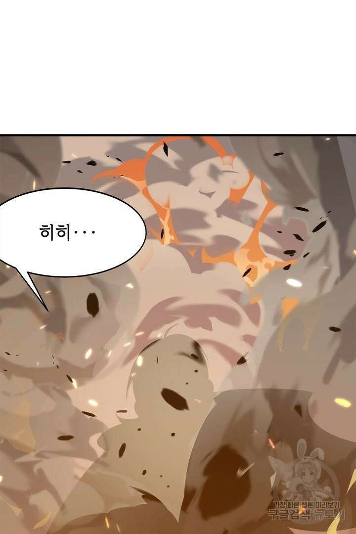 현질 없이 최강으로 9화 46
