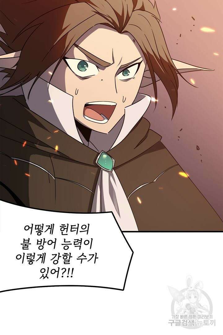 현질 없이 최강으로 9화 53