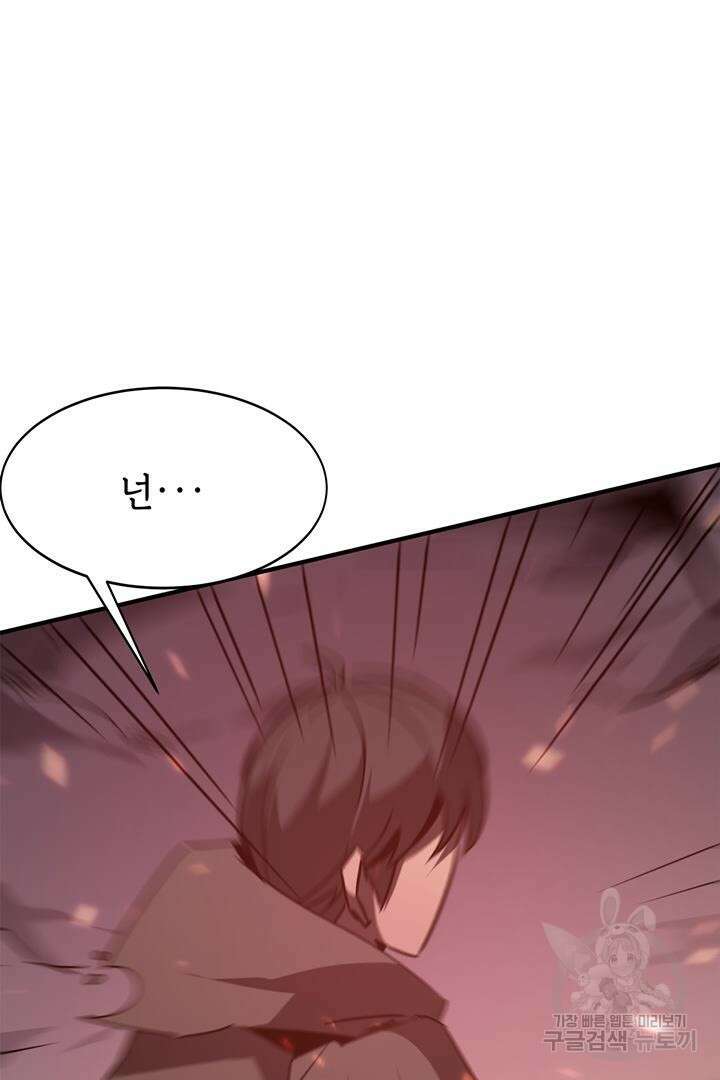 현질 없이 최강으로 9화 57