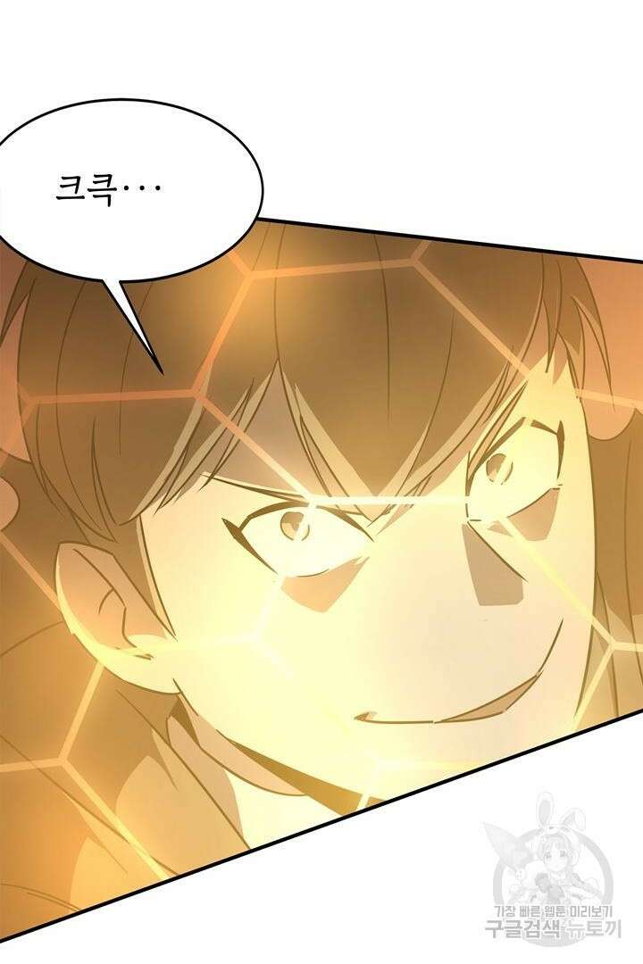 현질 없이 최강으로 9화 62