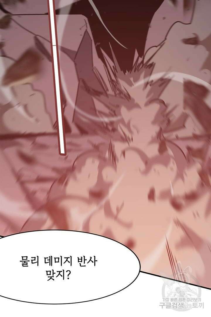 현질 없이 최강으로 9화 64