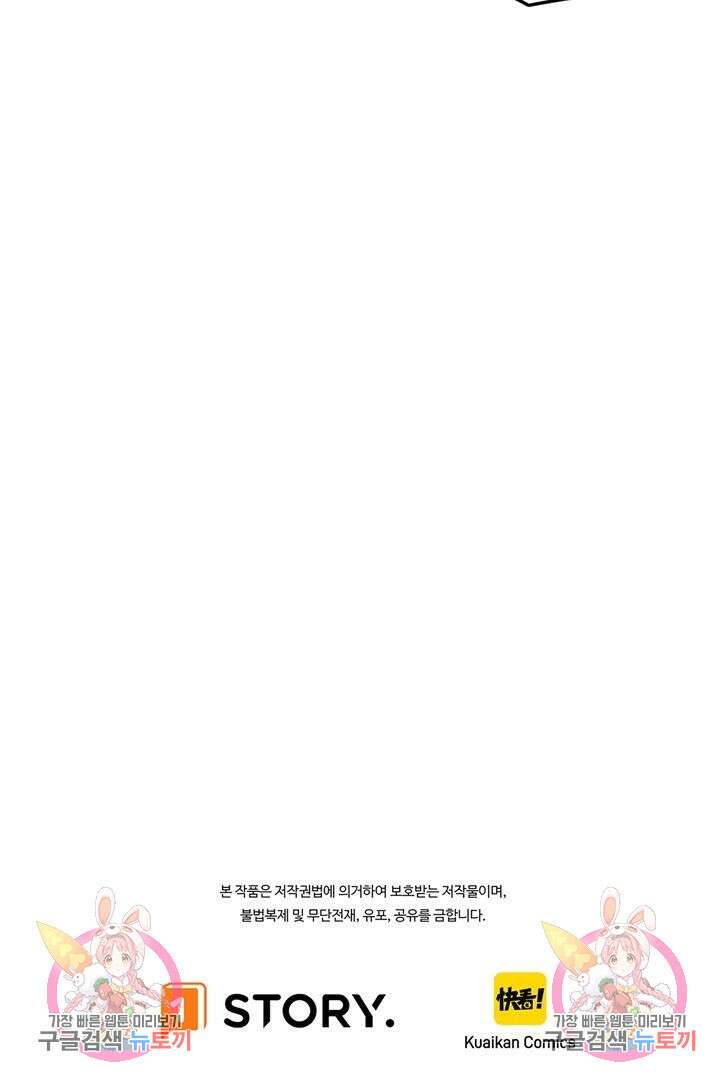 현질 없이 최강으로 9화 73