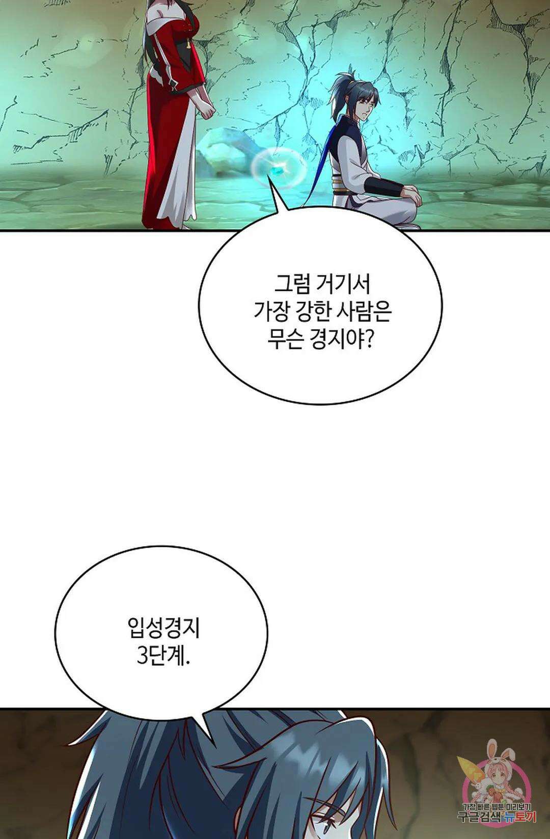 무련전봉 751화 16