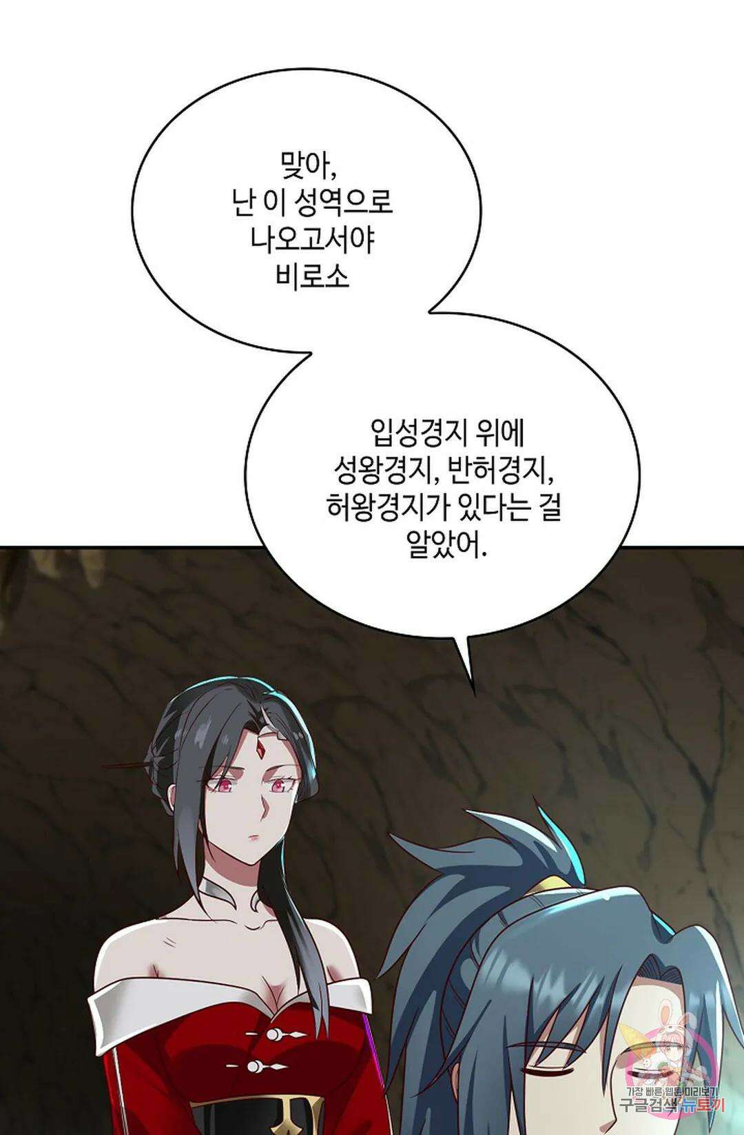 무련전봉 751화 19