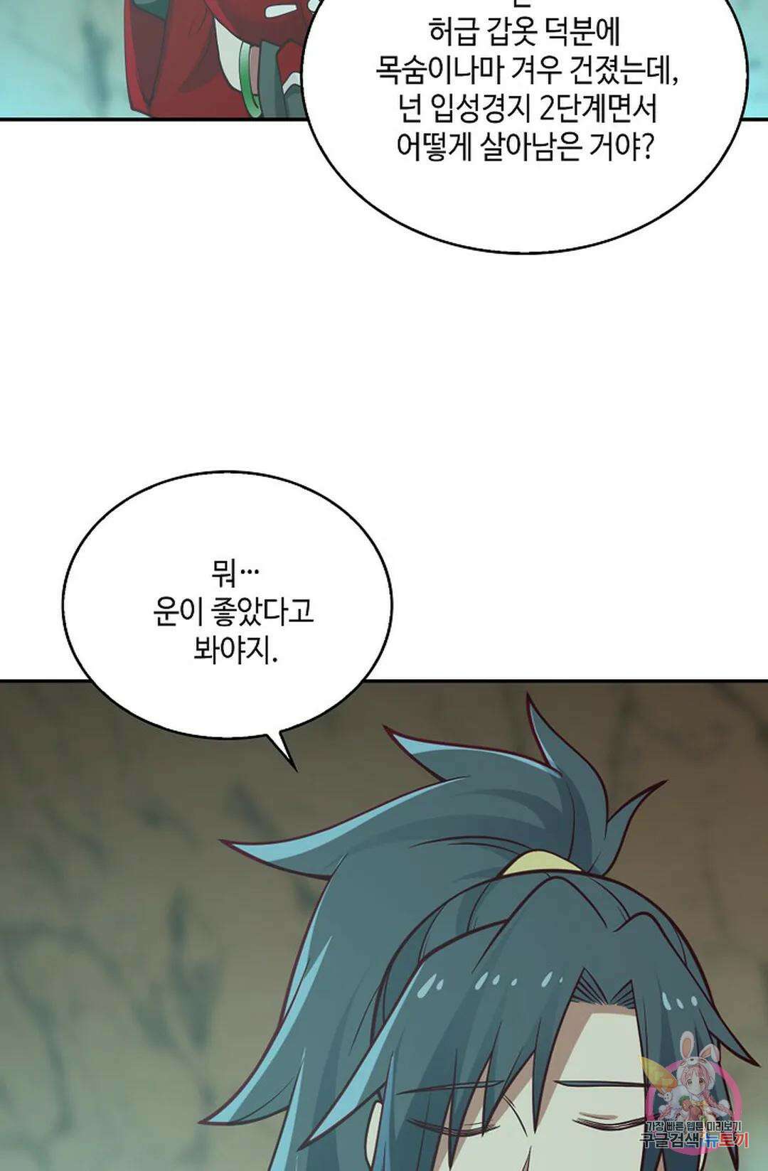 무련전봉 751화 62