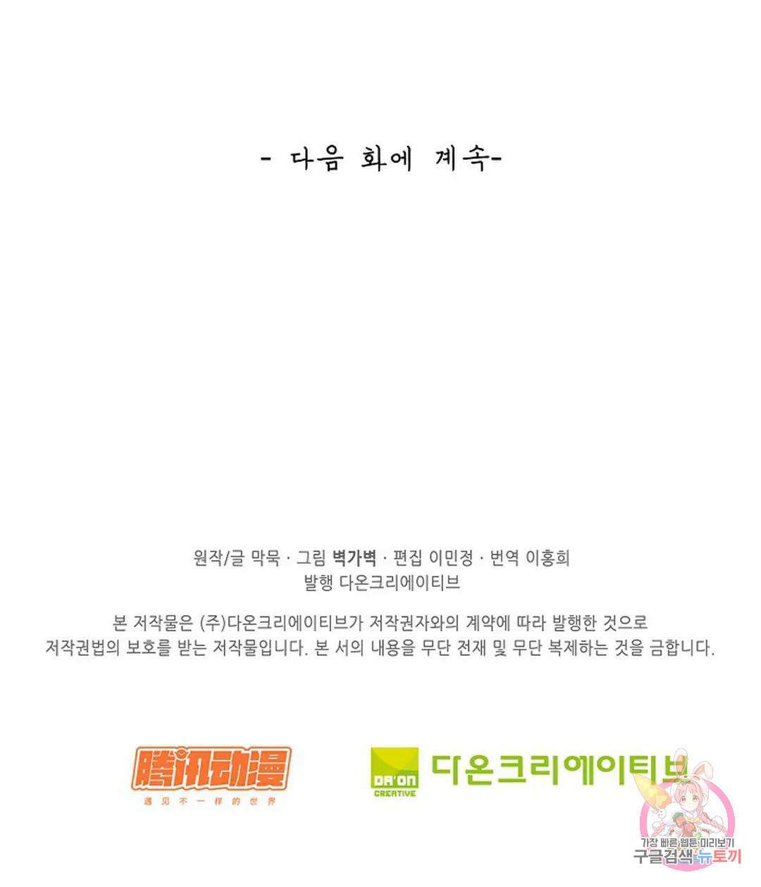 무련전봉 751화 66