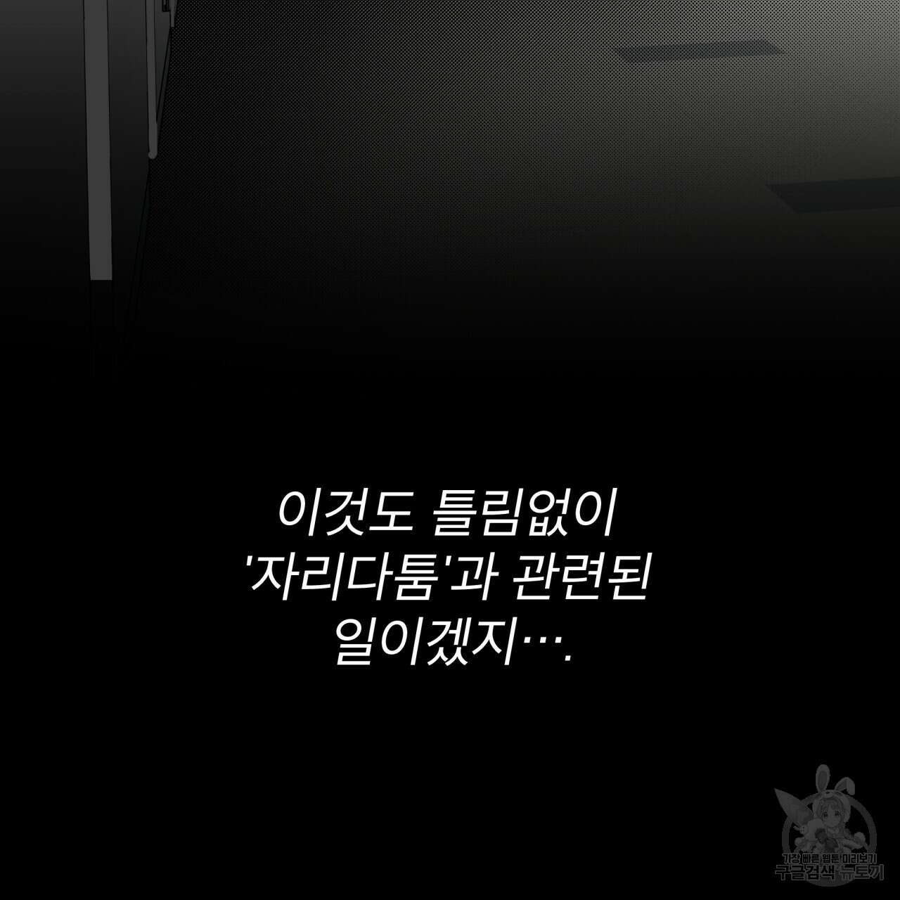 패션(PASSION) 64화 3