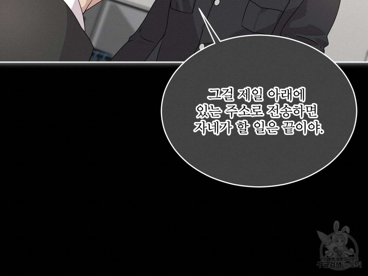 패션(PASSION) 64화 18