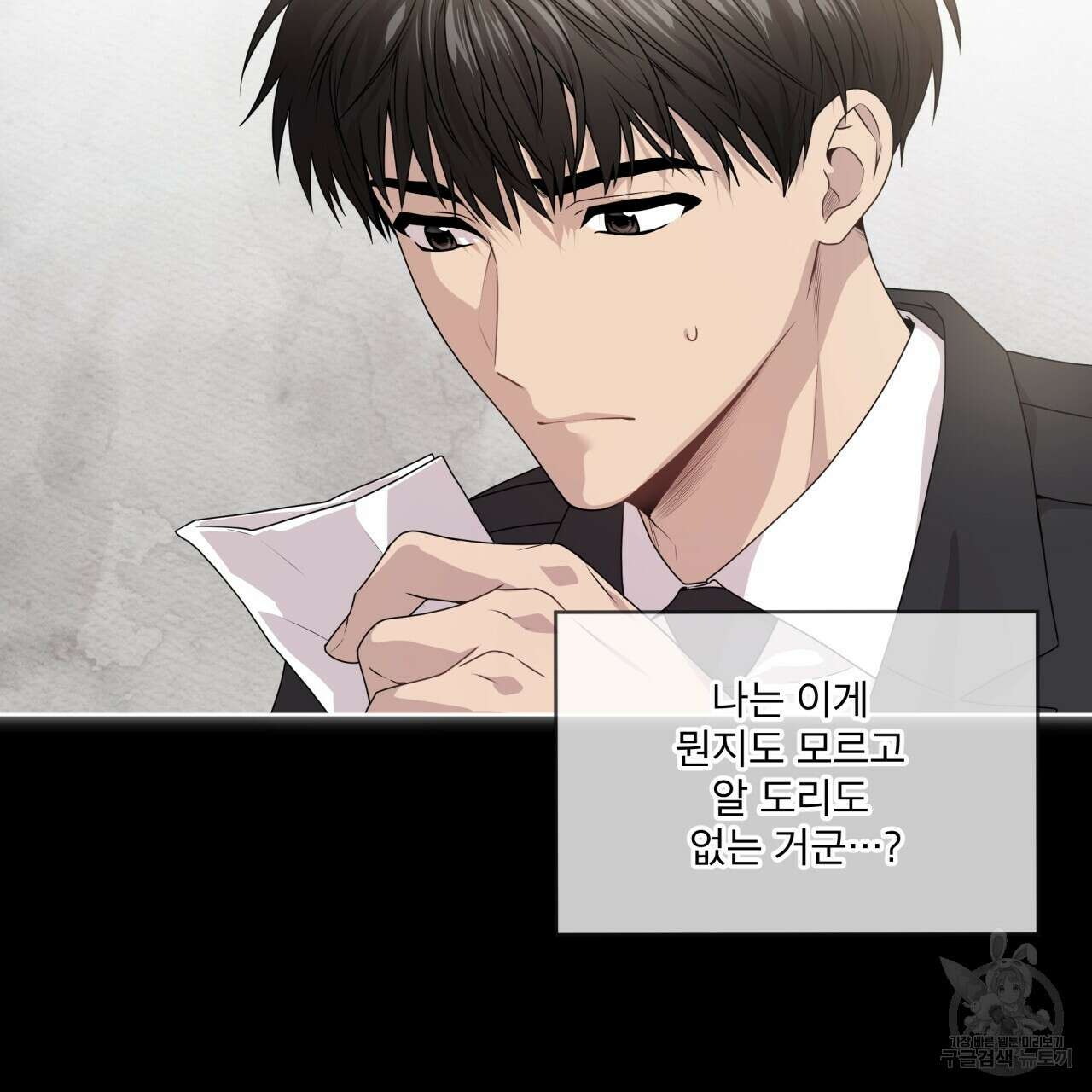 패션(PASSION) 64화 20