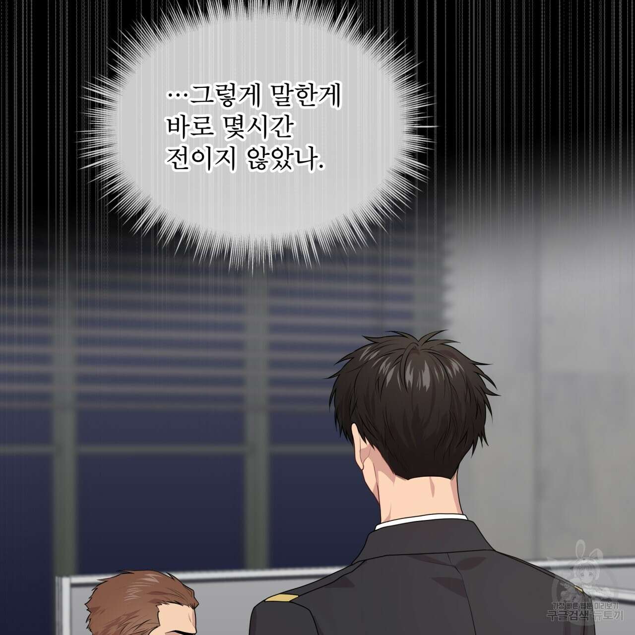 패션(PASSION) 64화 26