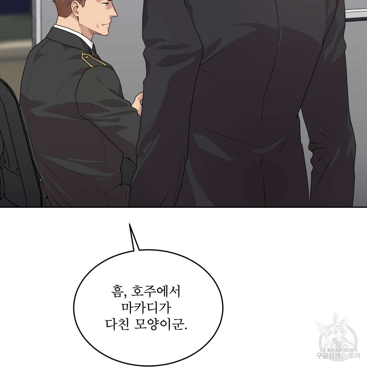 패션(PASSION) 64화 27