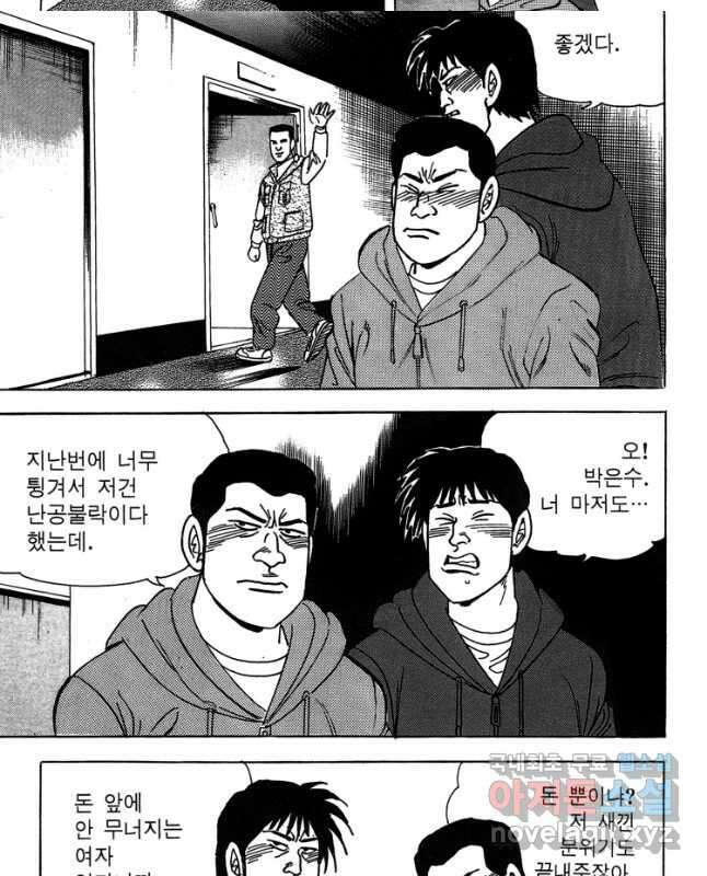 고행석 악질의 전설 4탄 독사 12화 15
