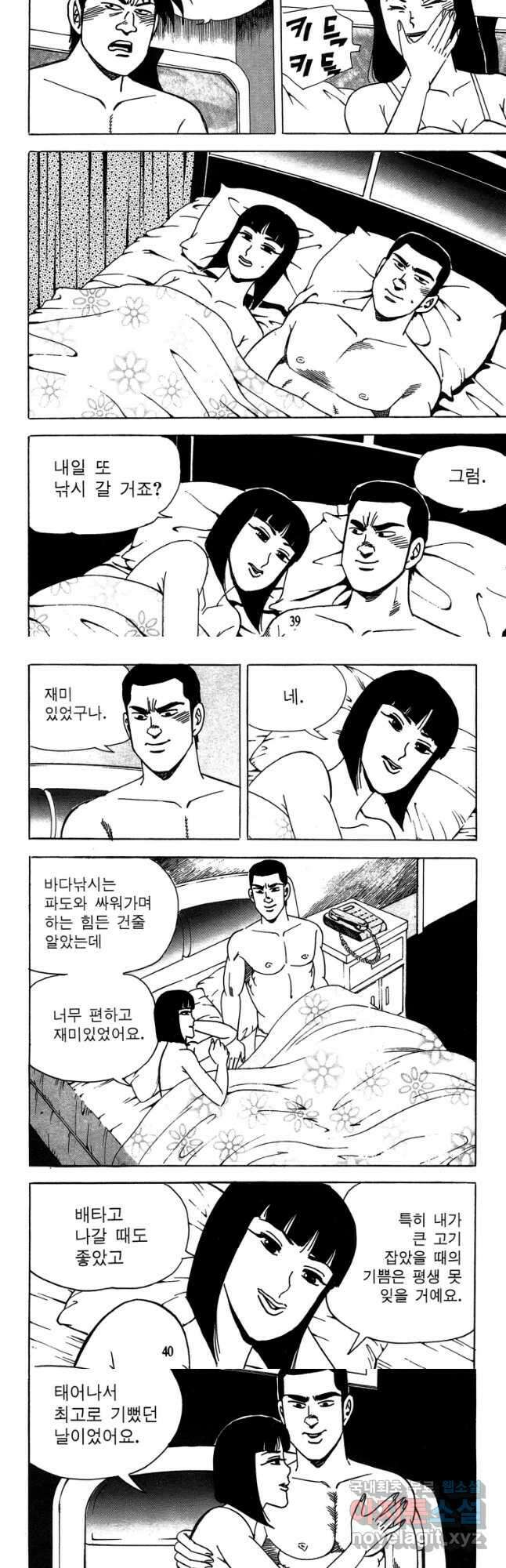 고행석 악질의 전설 4탄 독사 12화 18