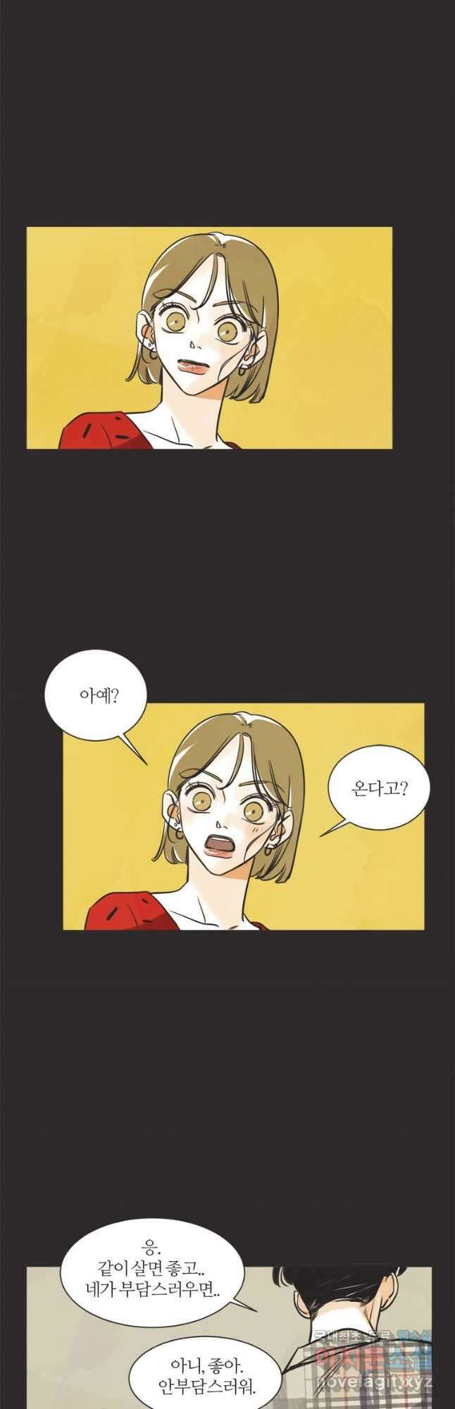 N번째 연애 46화 9