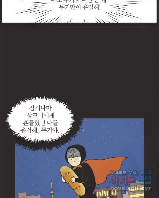 N번째 연애 46화 15