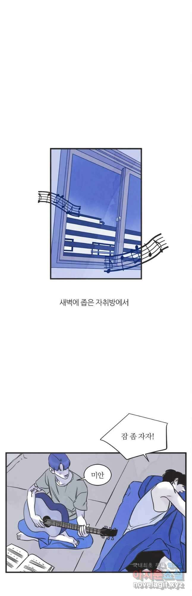 N번째 연애 46화 25