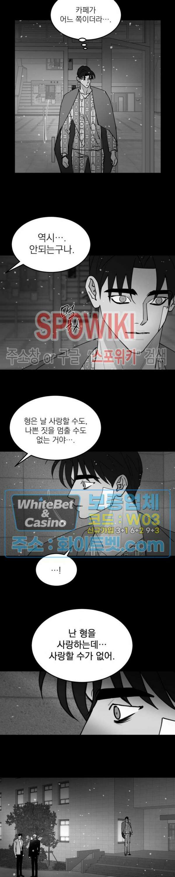 풀 인더 풀 (Fool in the Pool) 74화 2